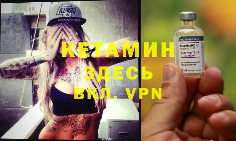 где найти   Алушта  Кетамин ketamine 