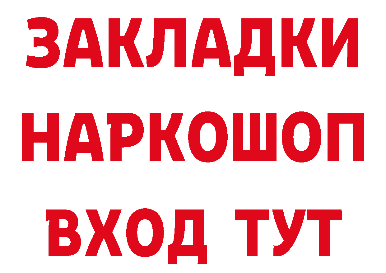 Бутират Butirat вход маркетплейс ссылка на мегу Алушта