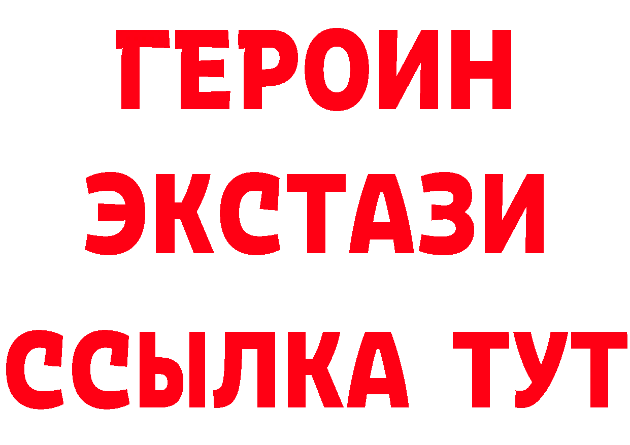 APVP СК онион даркнет ссылка на мегу Алушта