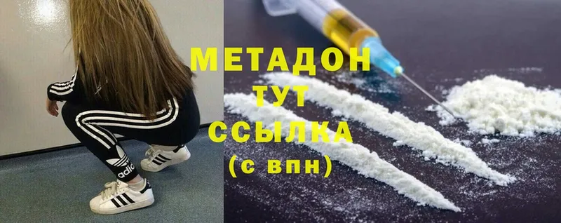 Метадон methadone Алушта